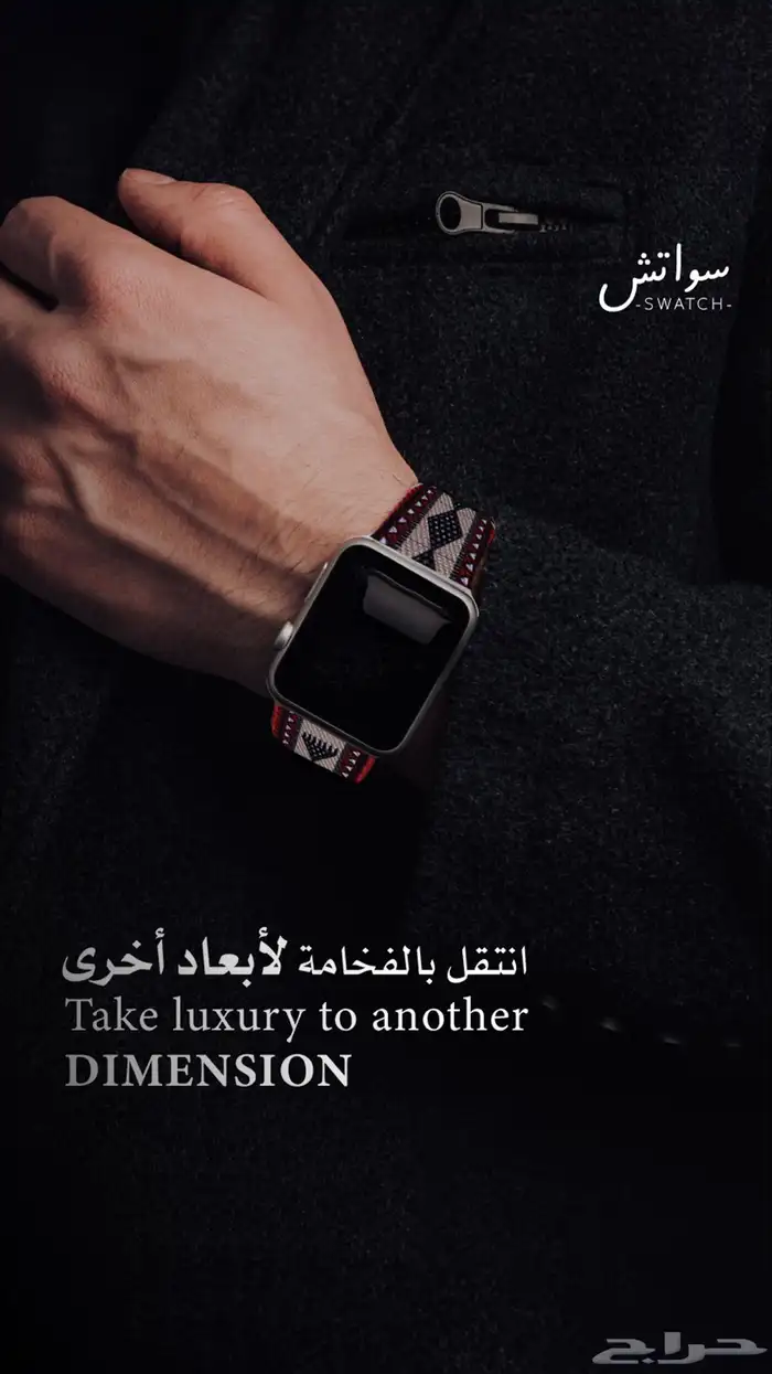 فرصة تجارية   أساور أبل تراثية بسعر جملة 6