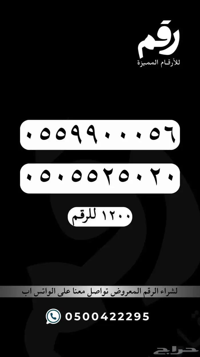 ارقام مميزة - رقم مميز 39