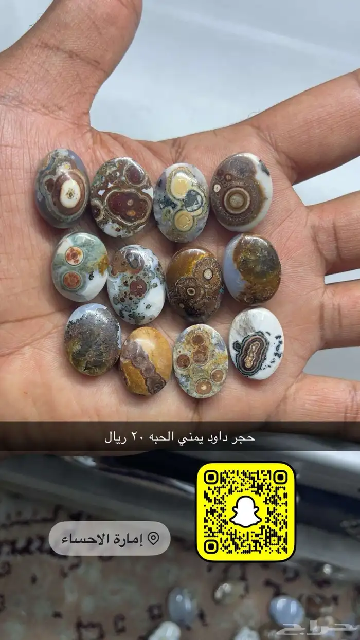 احجار يمنيه داوودي او عين الذيب تصفيه 4