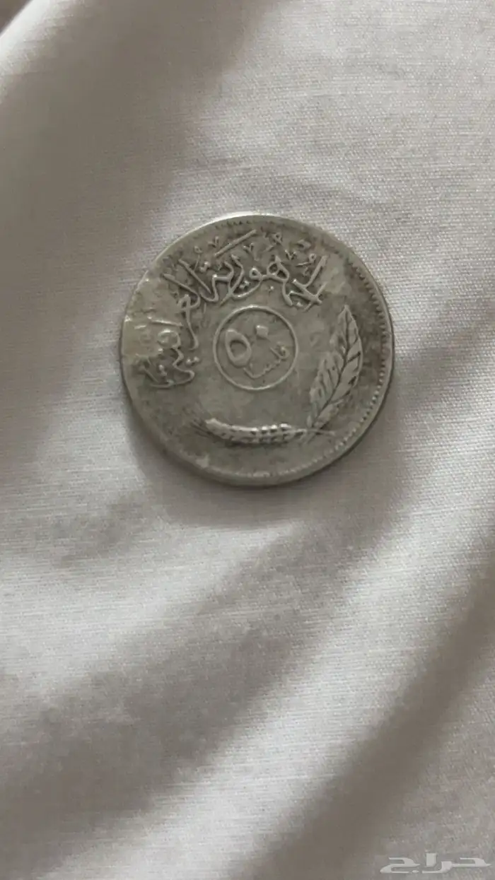 عمله معدنيه نادره 0