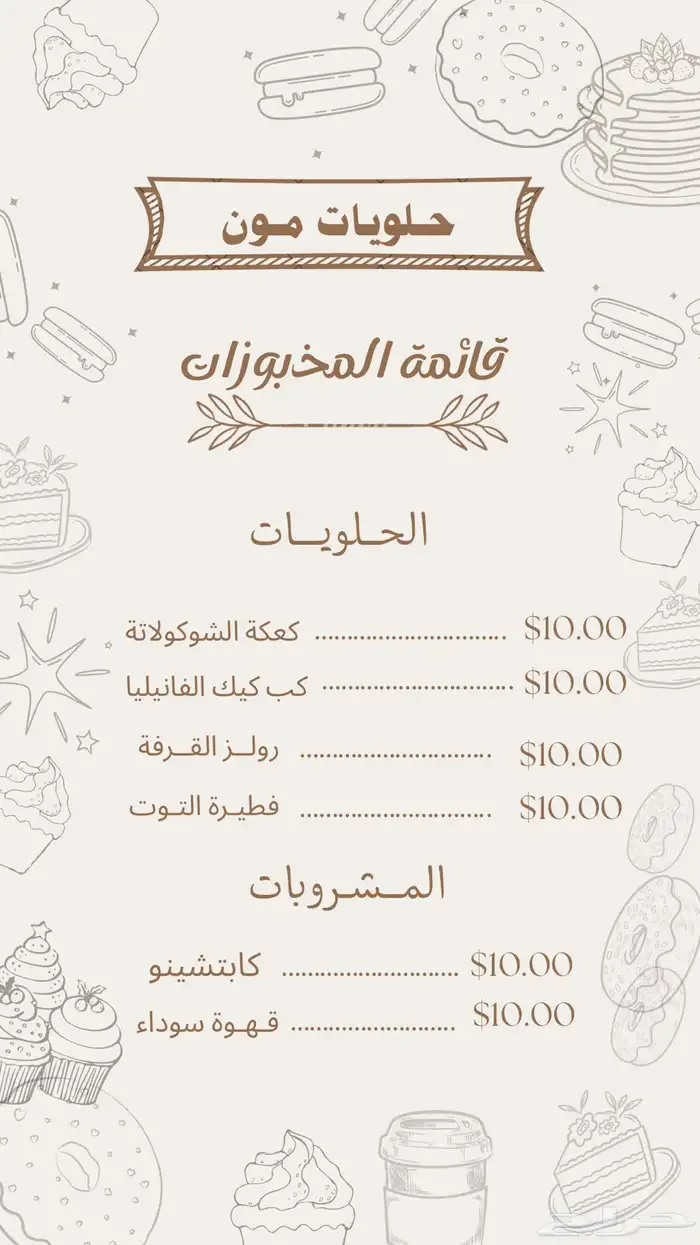 تصميم منيو و بطاقات دعوات ب20 ريال كل القوائم ( عرض محدود) 0