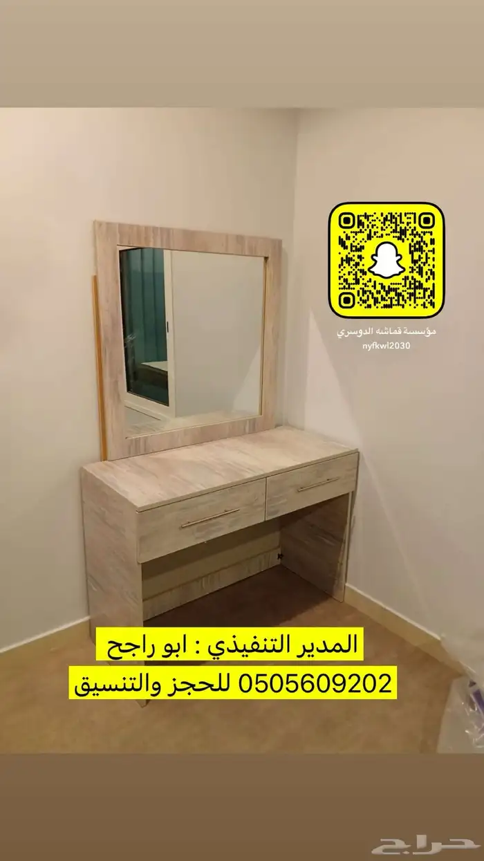 تفصيل كنبات دواليب غرف نوم ستائر ويفي على حسب الطلب 46