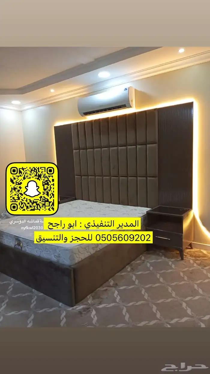 تفصيل كنبات دواليب غرف نوم ستائر ويفي على حسب الطلب 14