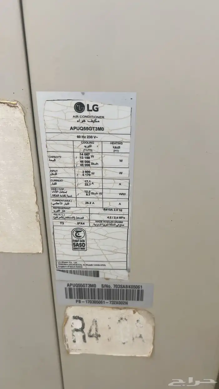 مكيف دولابي LG سمارت 2