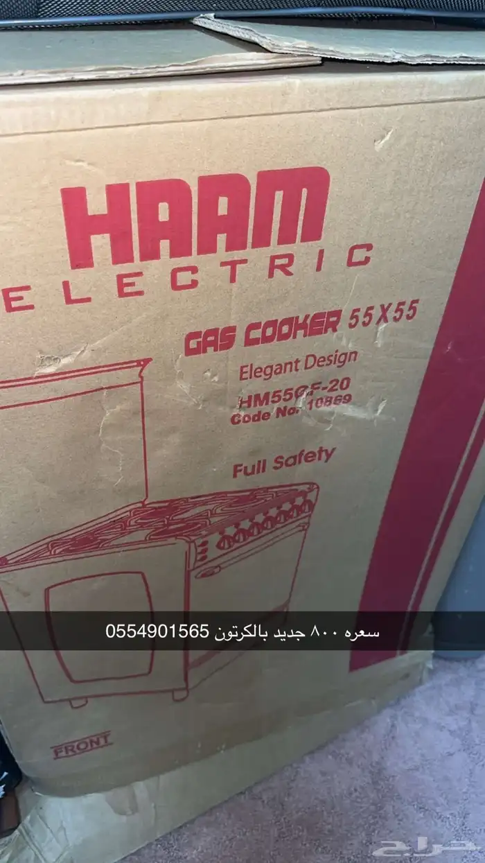 غاز شركه HAAM 0