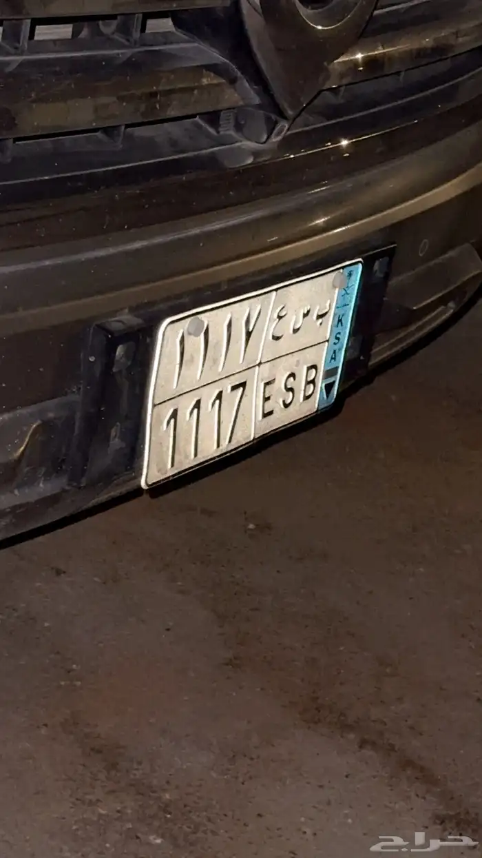 لوحه مميزة ب س ع 1117 0