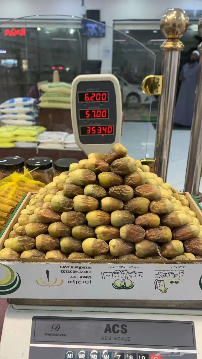 تمر اهشيشي 2