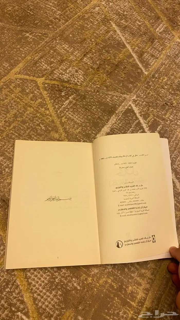 كتاب عن منطقت حائل وا شمر 9