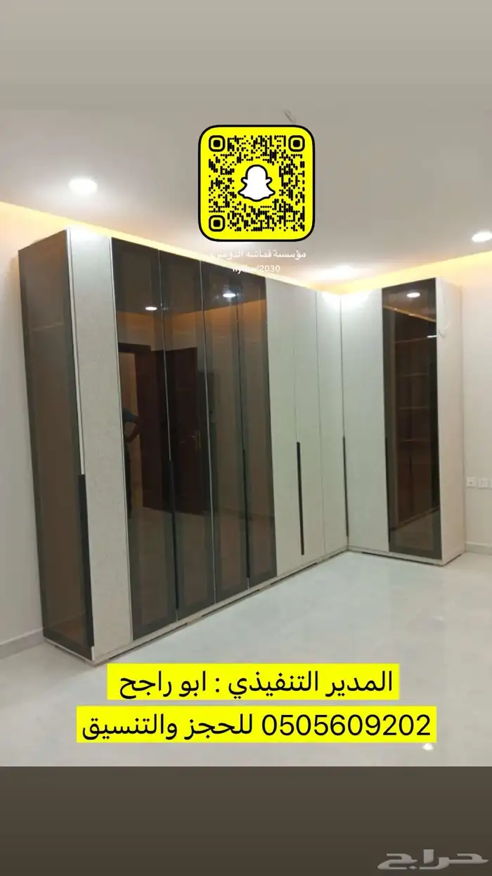 تفصيل كنبات دواليب غرف نوم ستائر ويفي على حسب الطلب 18