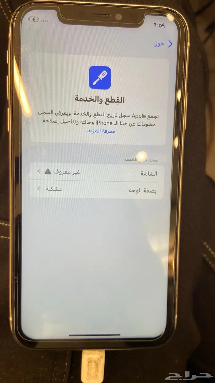جوال ايفون 11 7