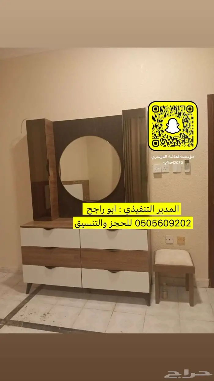 تفصيل كنبات دواليب غرف نوم ستائر ويفي على حسب الطلب 25