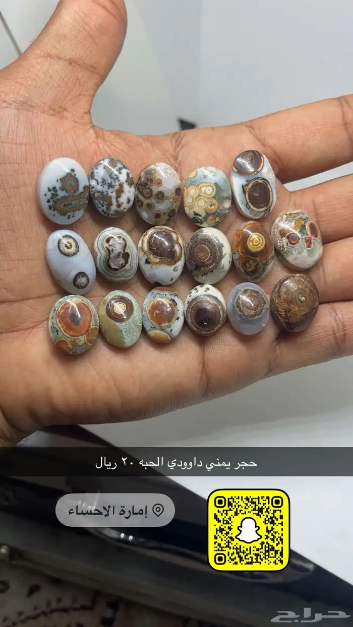 احجار يمنيه داوودي او عين الذيب تصفيه 3