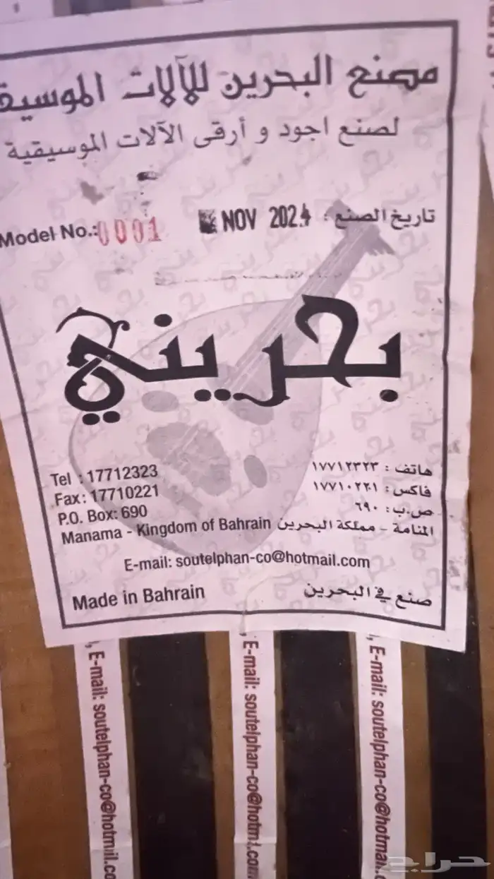 عود بحريني 3