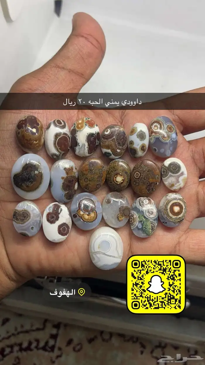 احجار يمنيه داوودي او عين الذيب تصفيه 2