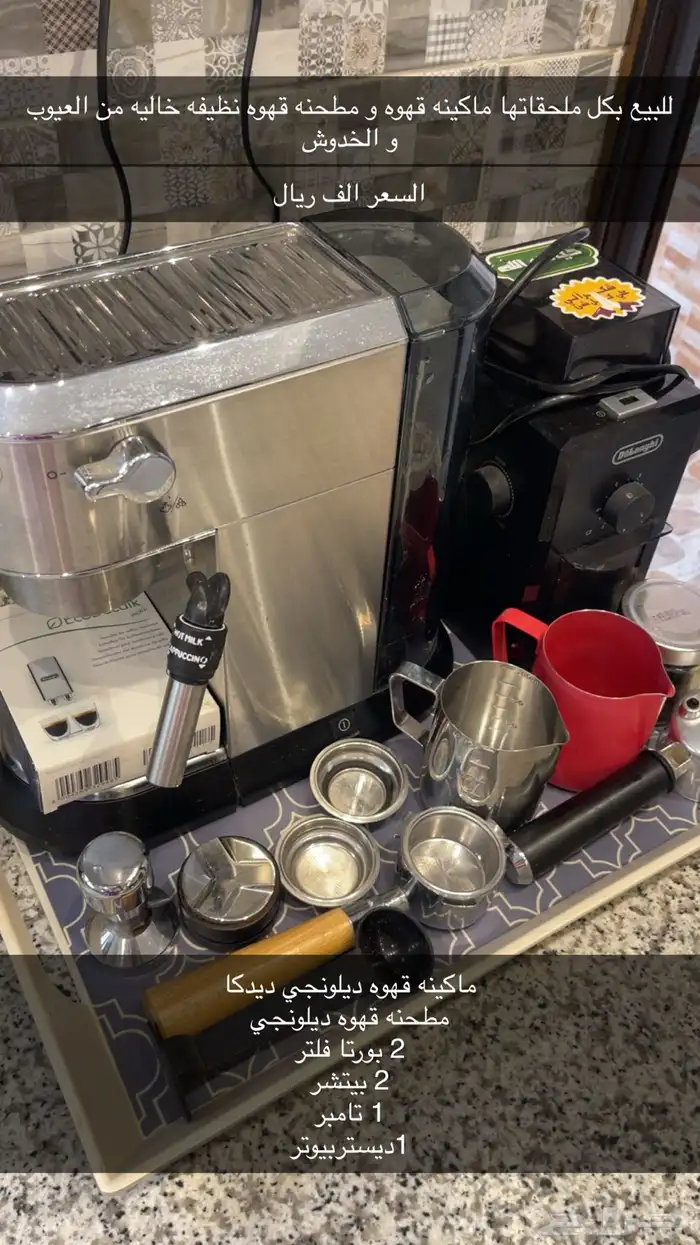 ماكينه قهوه ديلونجي ديدكا بجميع ملحقاتها 2