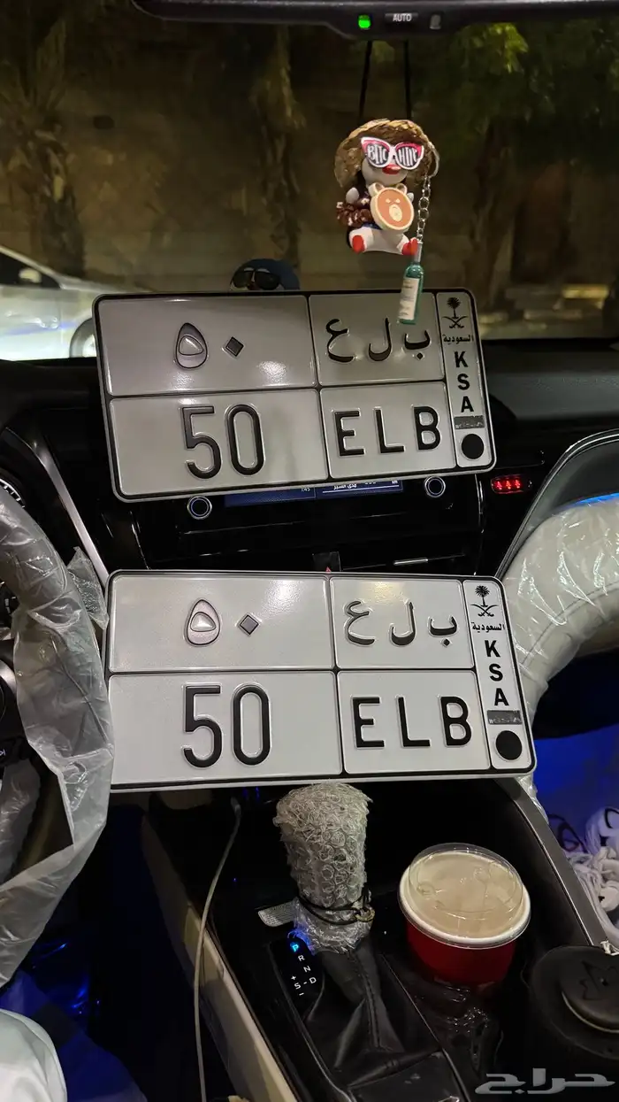 لوحة بلع 50 1