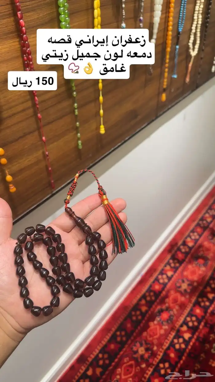 مسباح زعفران ايراني 0