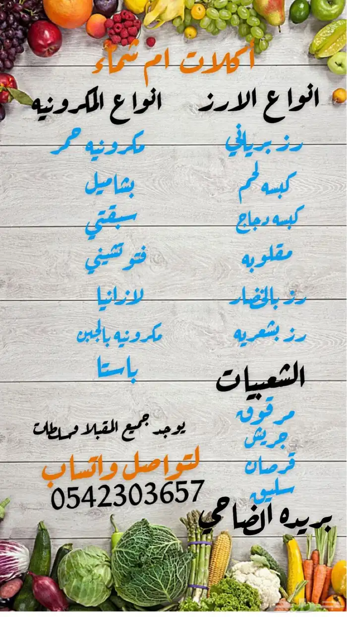 للاسر المنتجه 0