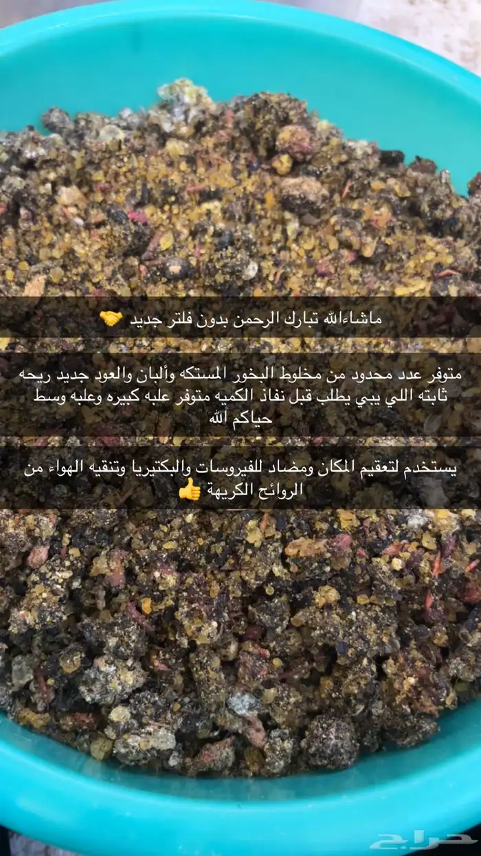 بخور 0