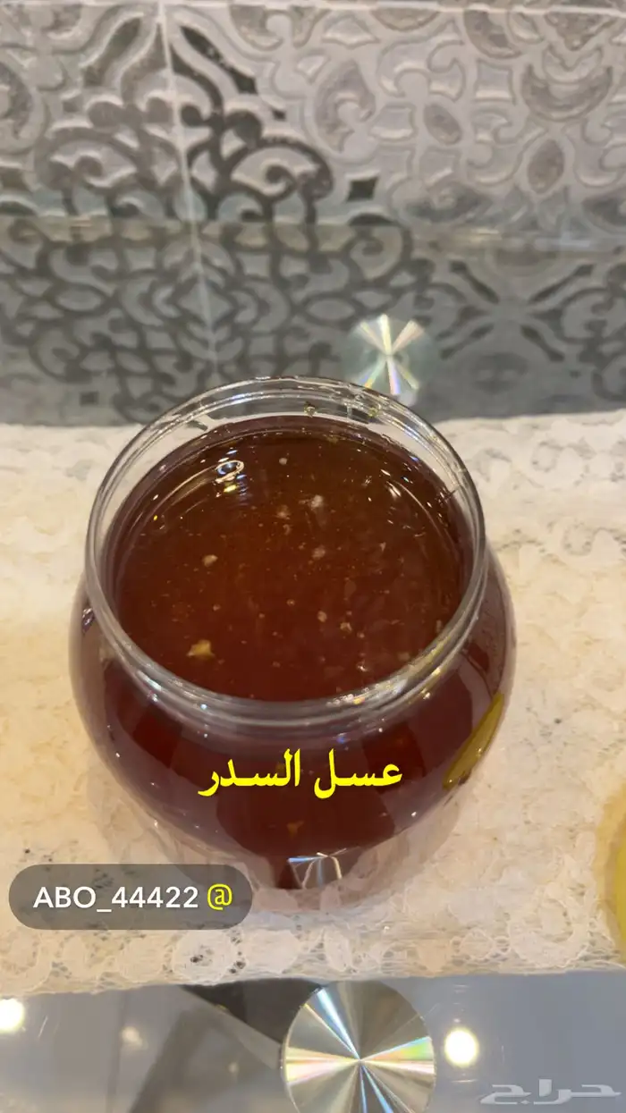 بيع عسل سدر 3
