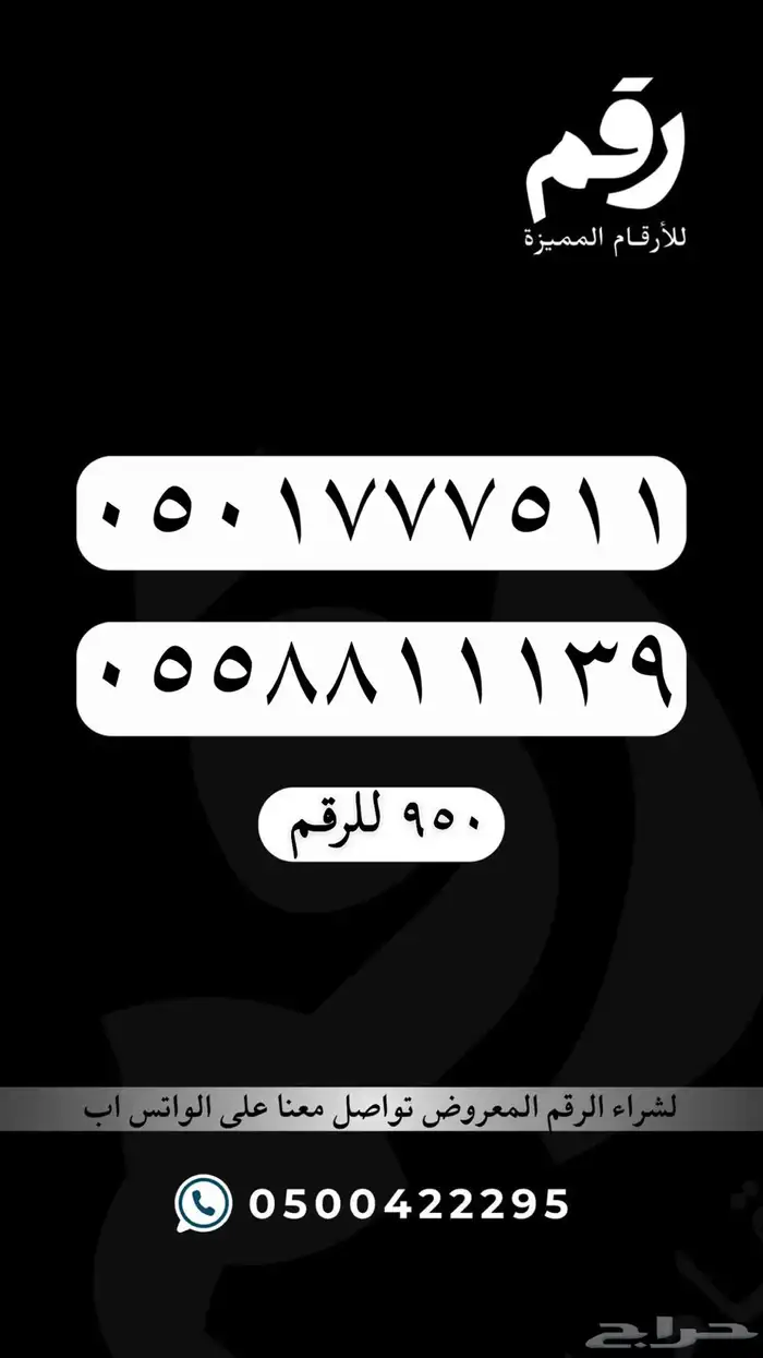 ارقام مميزة - رقم مميز 32