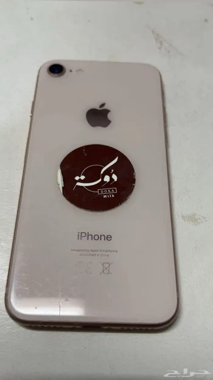 المجاردة 2