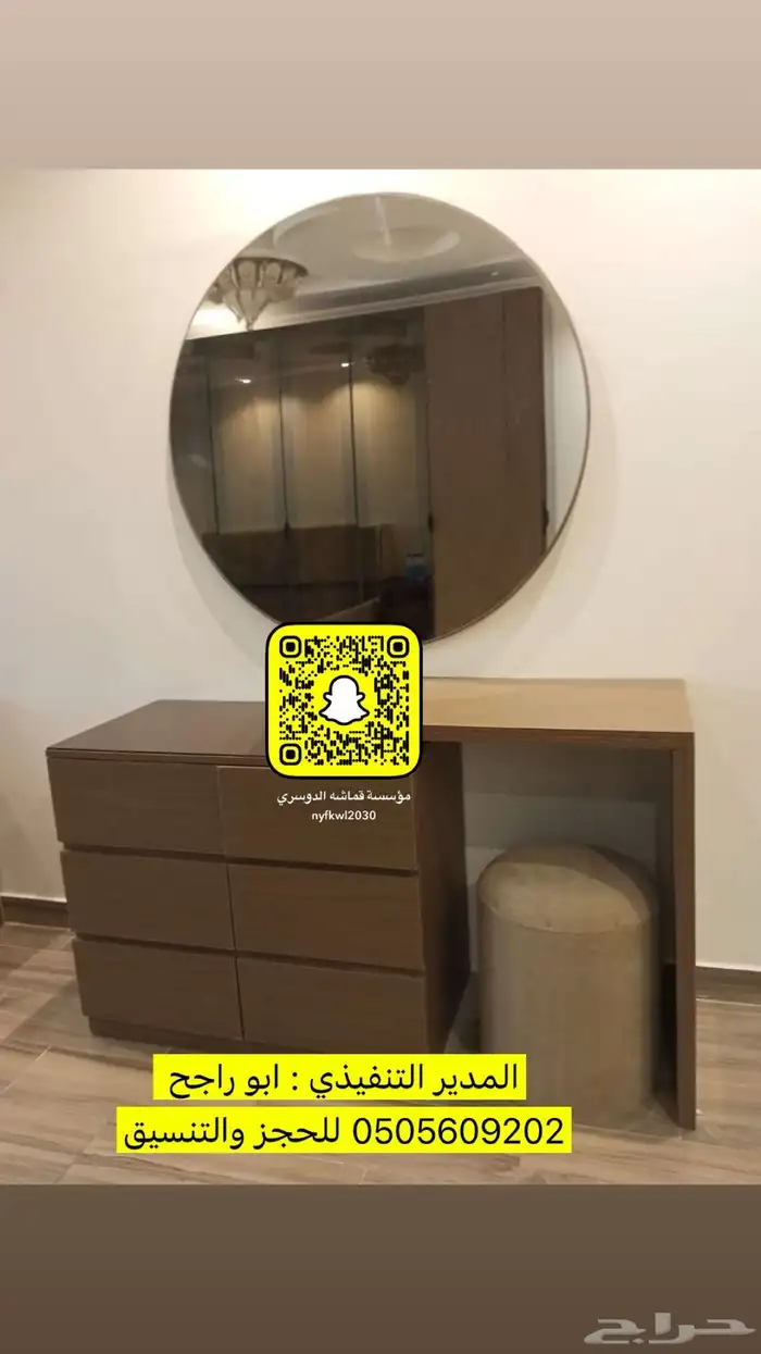 تفصيل كنبات دواليب غرف نوم ستائر ويفي على حسب الطلب 30