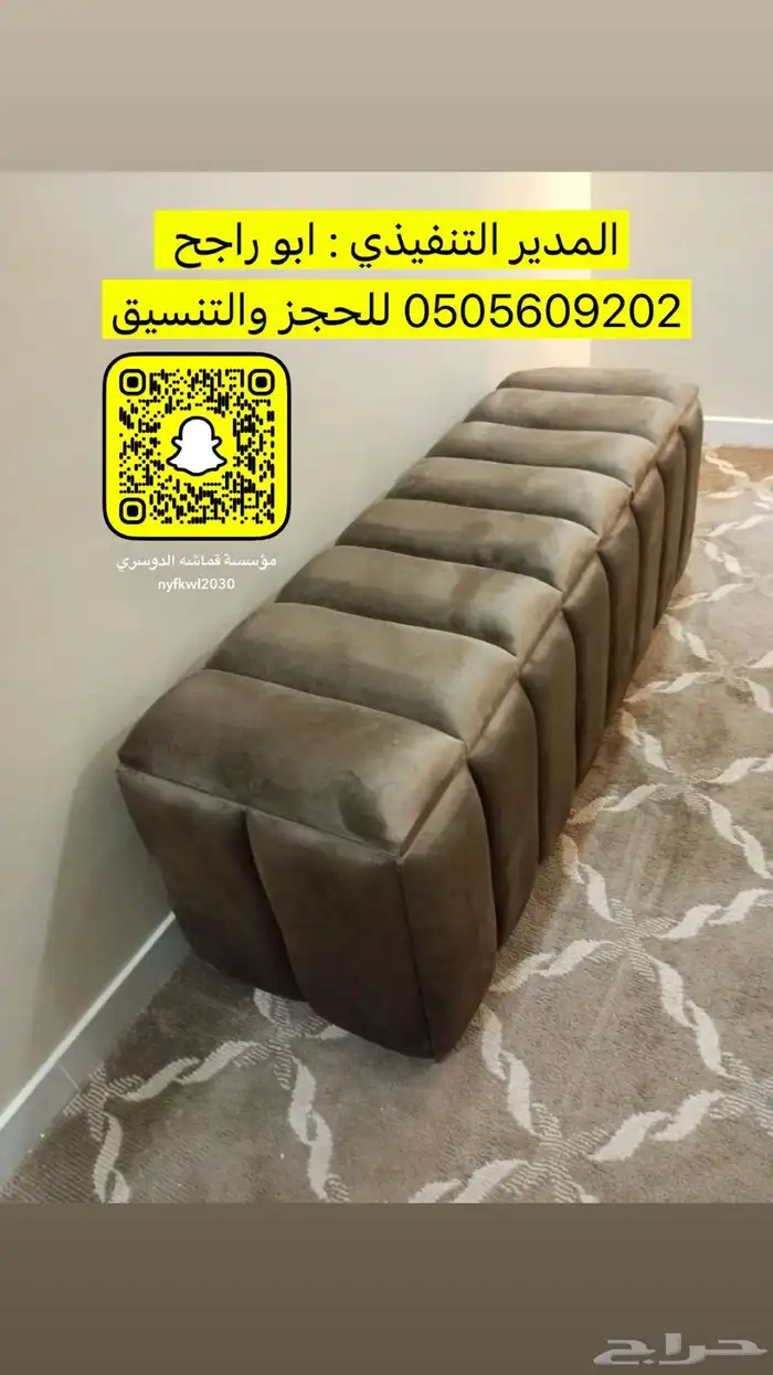 تفصيل كنبات دواليب غرف نوم ستائر ويفي على حسب الطلب 15