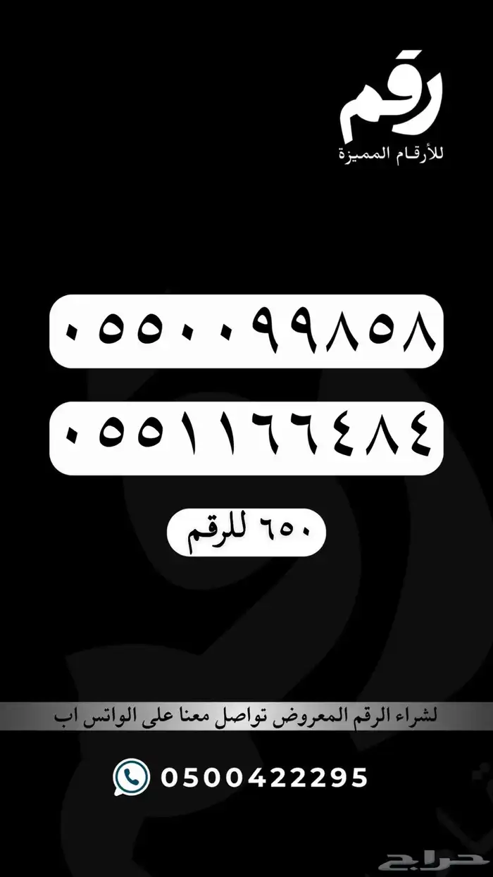 ارقام مميزة - رقم مميز 26