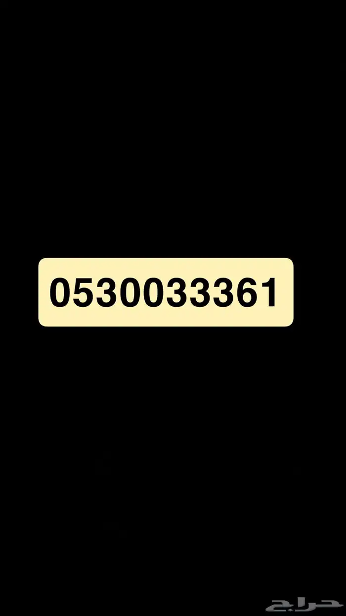 رقم stc 0