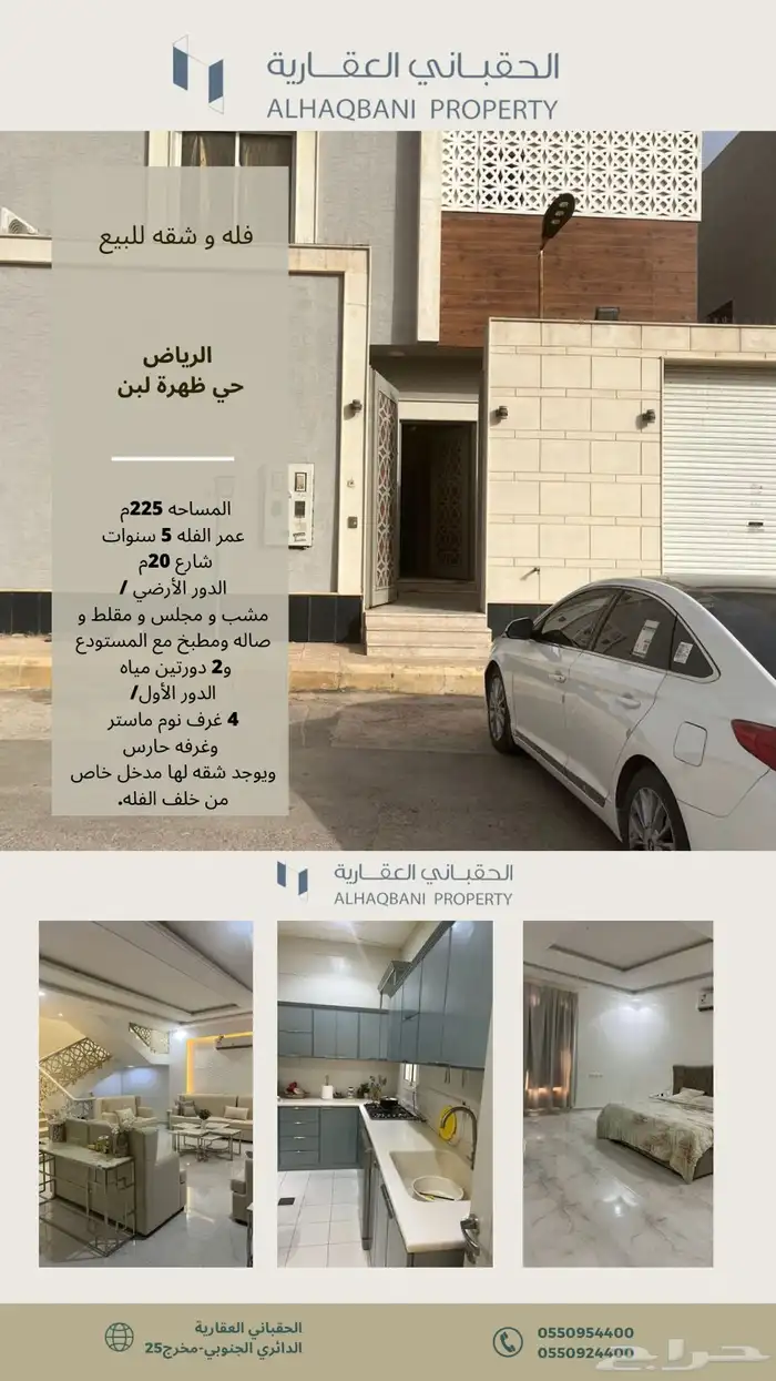 فله وشقه للبيع حي ظهرة لبن 0