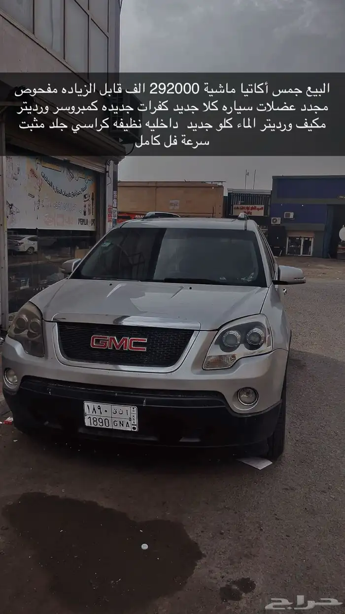 اكاديا فل كامل اللبيع 3