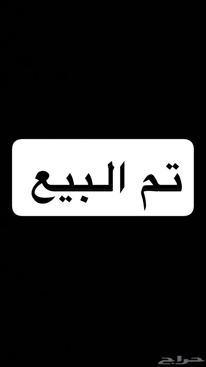 ايفون 11بروماكس 0