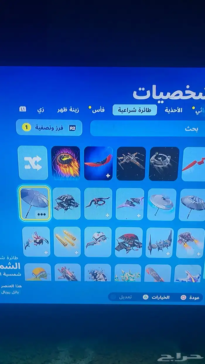 حساب فورت أساسي 9