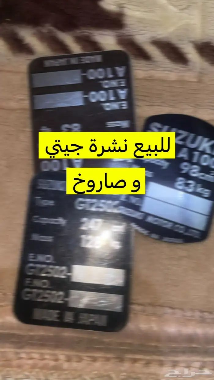 للبيع نشرت دباب جيتي وصاروخ 0