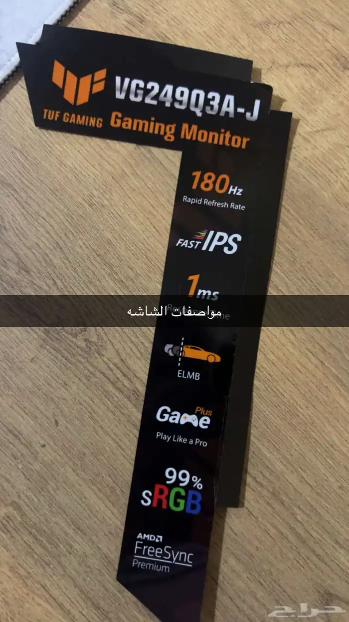 شاشة Asus -بوصة23.8- ips.1ms .للبيع 1