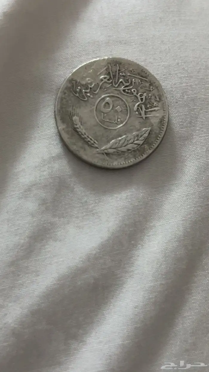 عمله معدنيه نادره 1