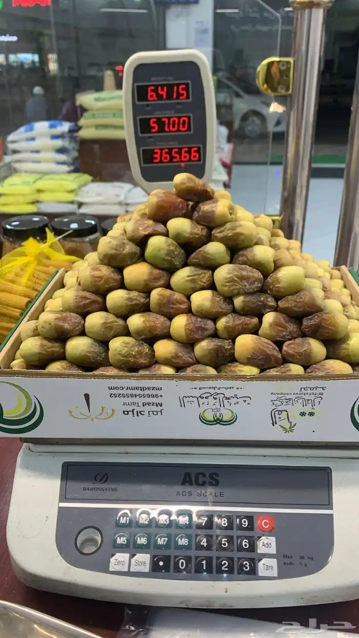 تمر اهشيشي 1