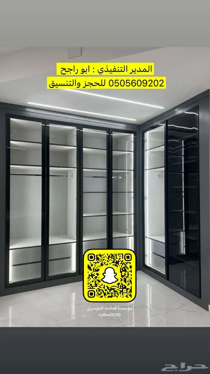 تفصيل كنبات دواليب غرف نوم ستائر ويفي على حسب الطلب 36