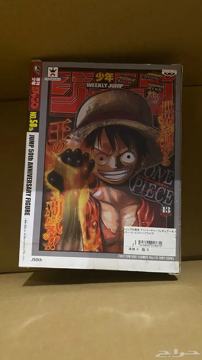 فيقر لوفي احتفالية الخمسين سنة luffy figure 1