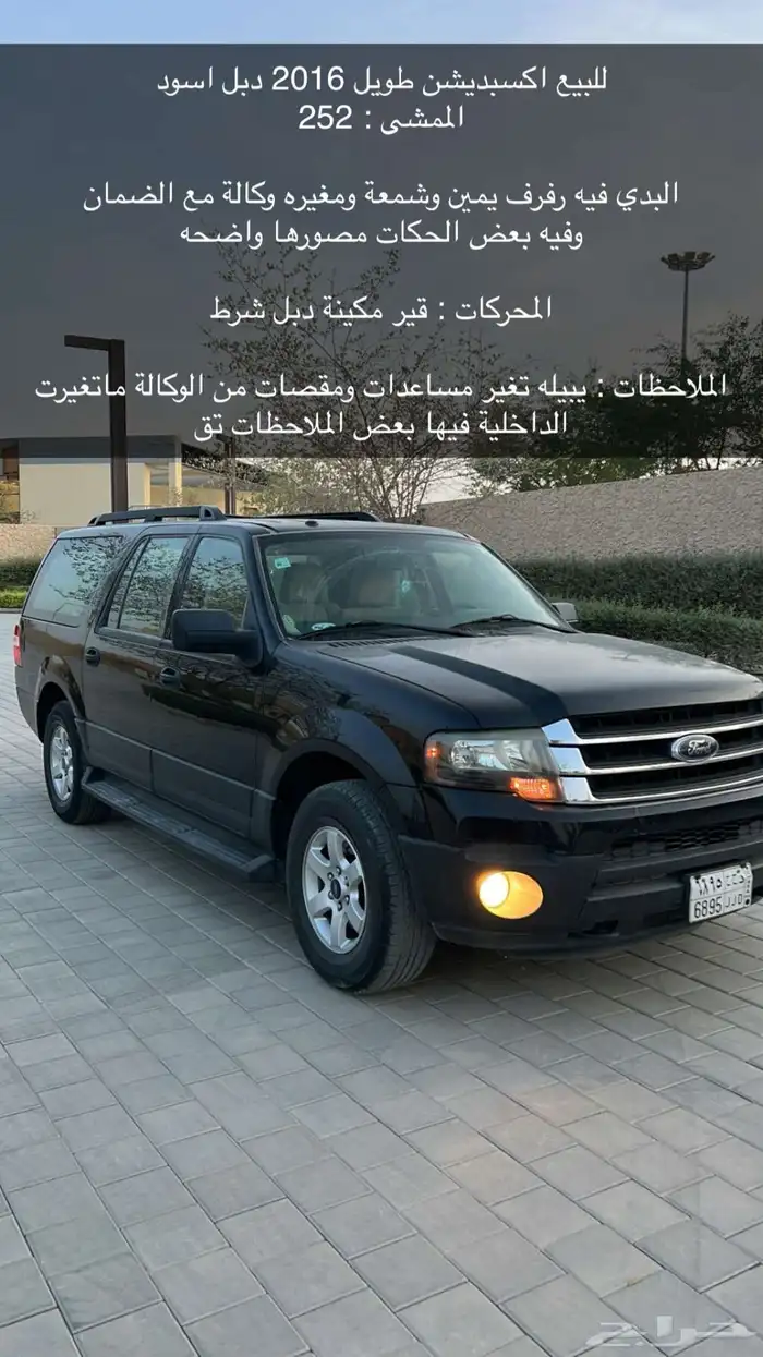 اكسبديشن 7