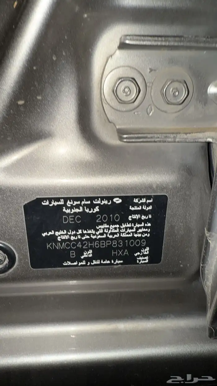 ضني 2011 sv 10