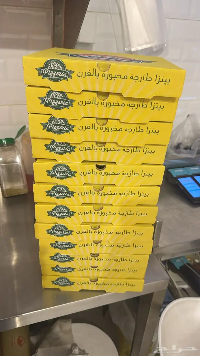 شيف بيتزا 1