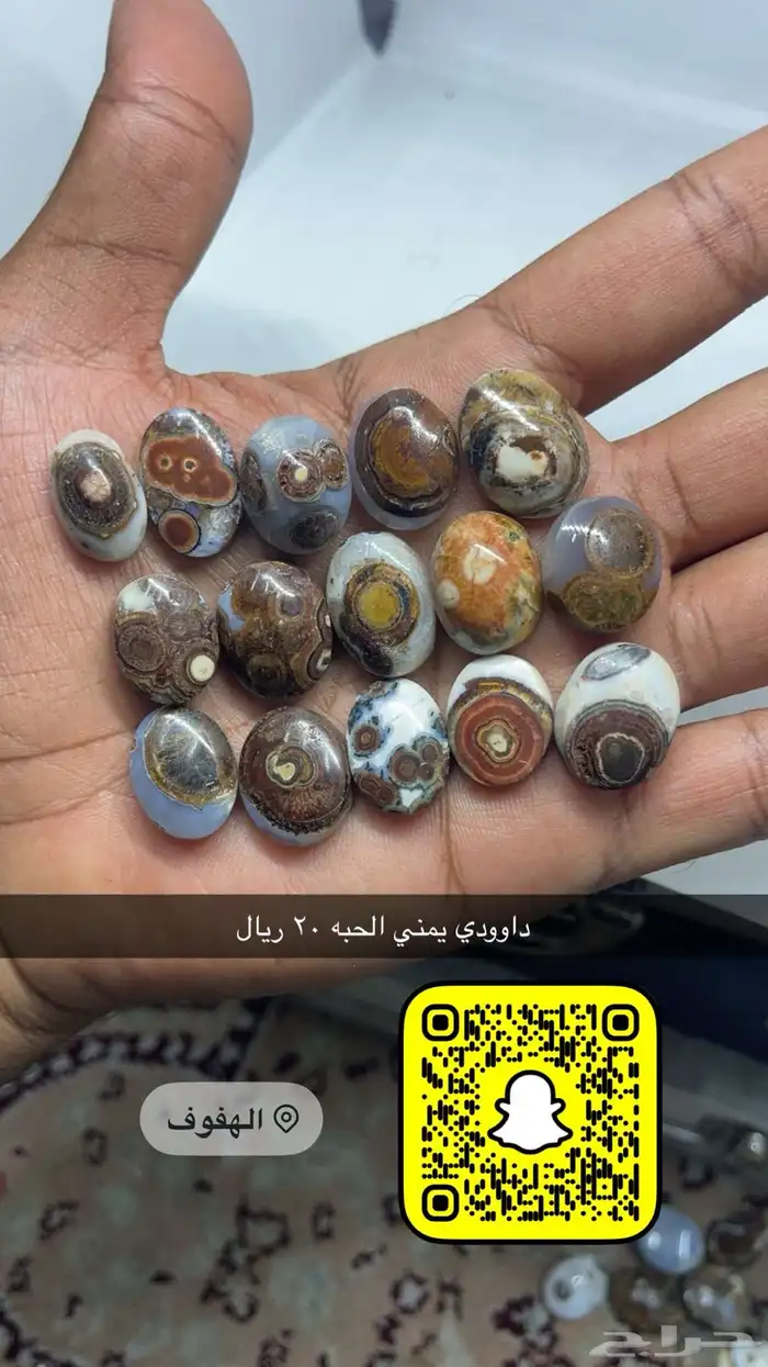 احجار يمنيه داوودي او عين الذيب تصفيه 0