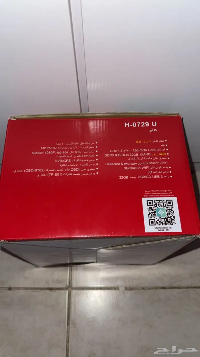 شاشة رود ماستر نيسان 1