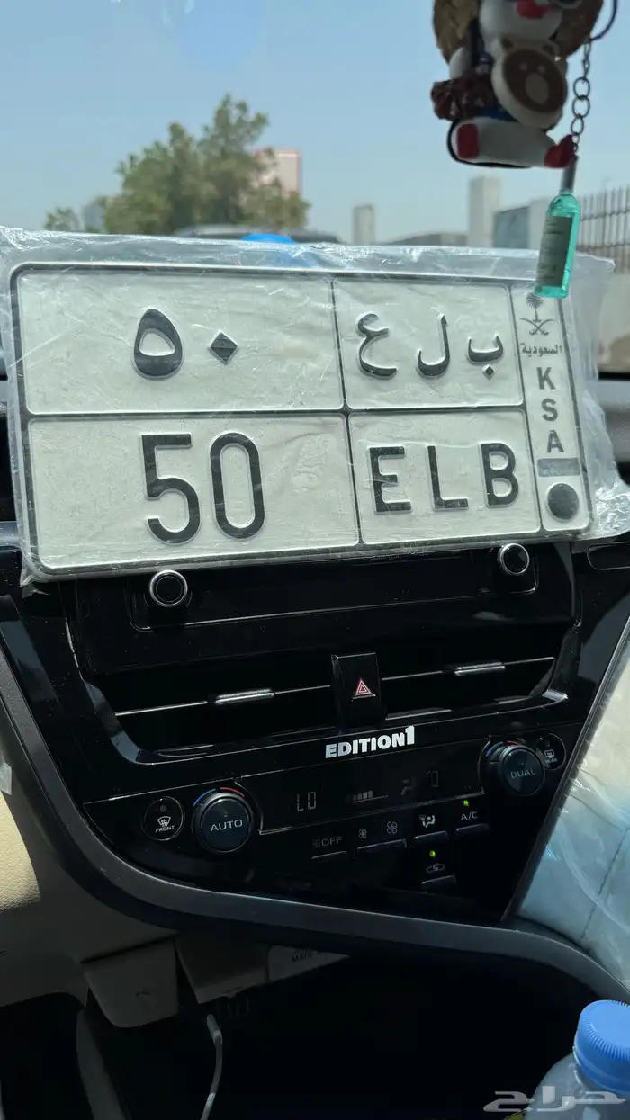 لوحة بلع 50 0