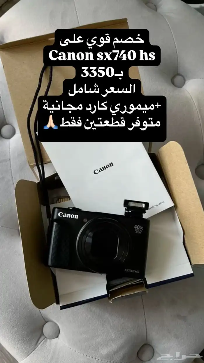 كاميرات كانون عليها خصم بينتهي اليوم 0