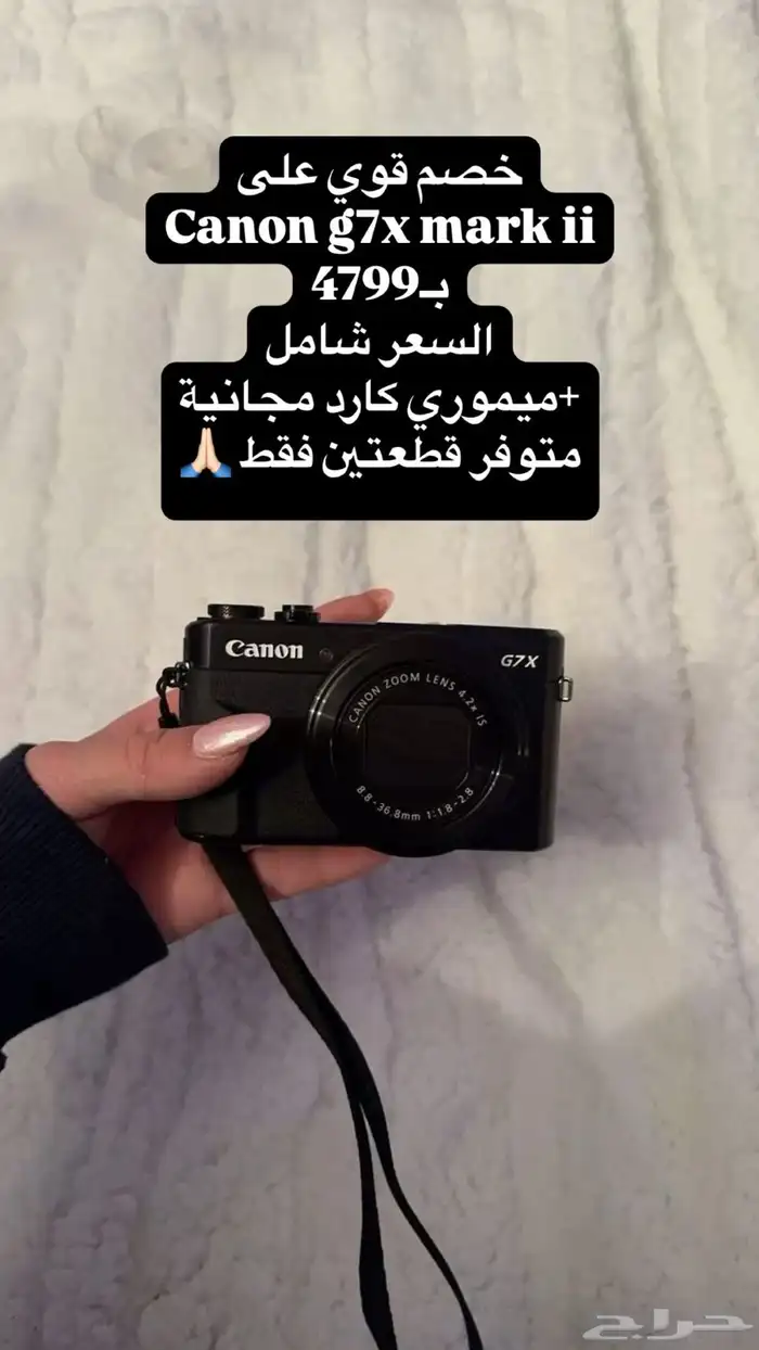 كاميرات كانون عليها خصم بينتهي اليوم 1