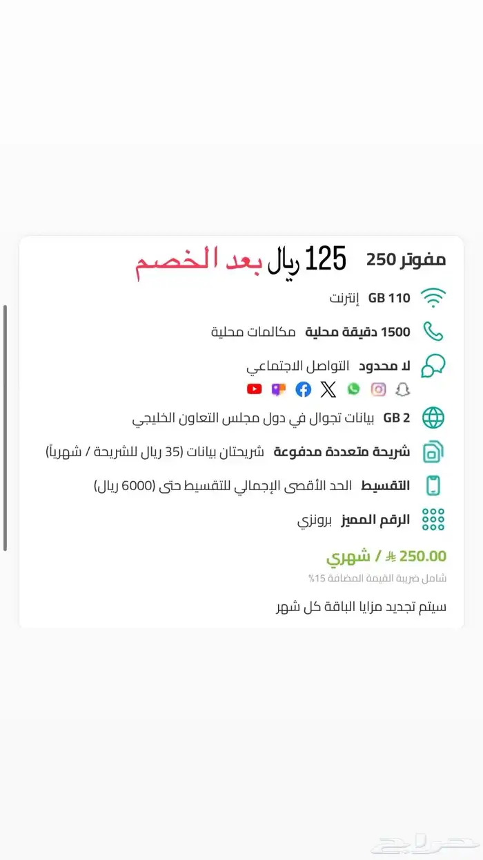 خصم 50  على باقات زين المفوتره 3