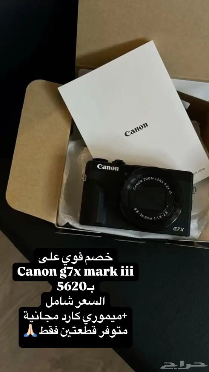 كاميرات كانون عليها خصم بينتهي اليوم 2